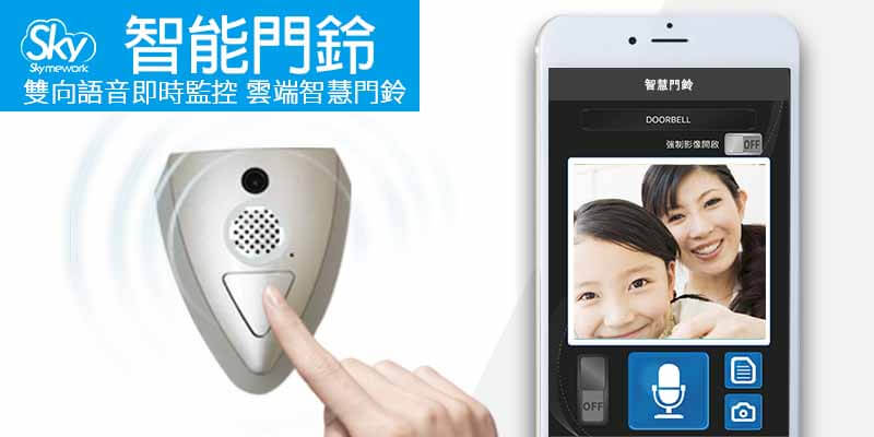 guid101904091653 - 智樂小家優 智慧家庭 您專屬的生活管家