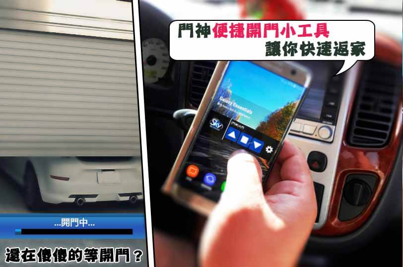 門神專業到府安裝方案 101905211858 - 門神專業到府安裝方案