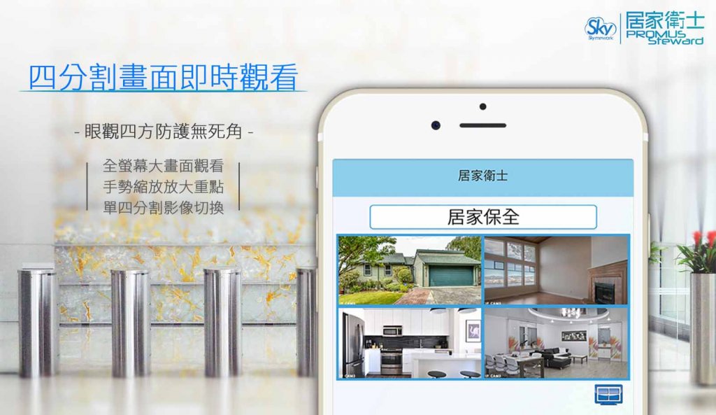 居家衛士小資組合 HGW 12 1024x593 - 居家衛士小資組合