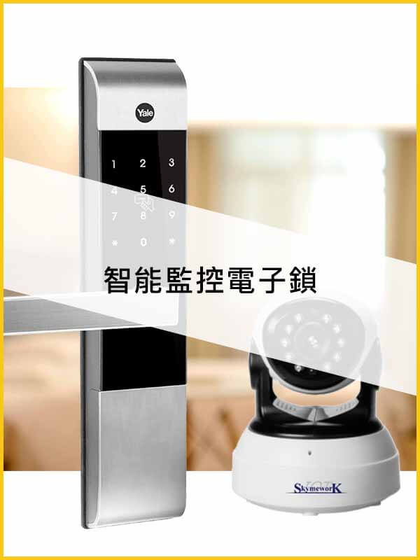 LockEye智能電子鎖 - I Lock U Look LockEyeBord1 - LockEye智能電子鎖 - I Lock U Look