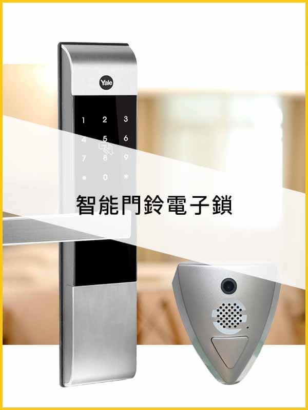 LockEye智能電子鎖 - I Lock U Look LockEyeBord2 - LockEye智能電子鎖 - I Lock U Look