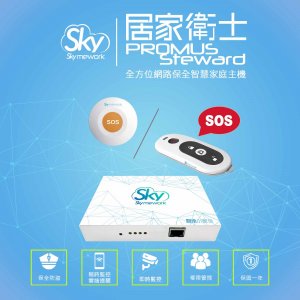 HG070108 2 300x300 - 居家衛士 (PROMUS Steward) / 居家保全版(居家照護組合) -年長照護.安全求救
