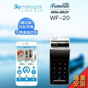 LockEye Gateman WF-20 LE070306 ins 300x300 - LockEye Gateman WF-20