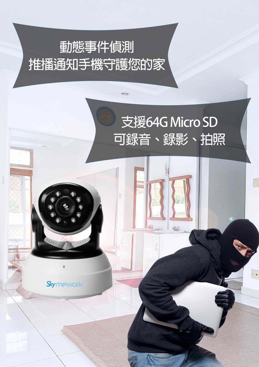 1021080412244 - SI-I201SD 720P 室內旋轉夜視 可對講錄影攝影機