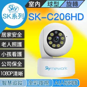 SK 206 300x300 - SK-C206HD 1080P 室內旋轉LED日夜全彩 人形辨識 自動照明 可對講錄影攝影機